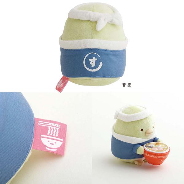 San-X（サンエックス） すみっコぐらし らーめんぬいぐるみ いつでも