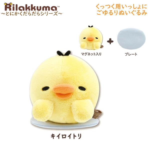 2019年レア　キイロイトリランド限定　ぬいぐるみマグネット　非売品　リラックマ キイロイトリぬいぐるみ JAXA | 宇宙グッズ・宇宙食の通販 JAXA