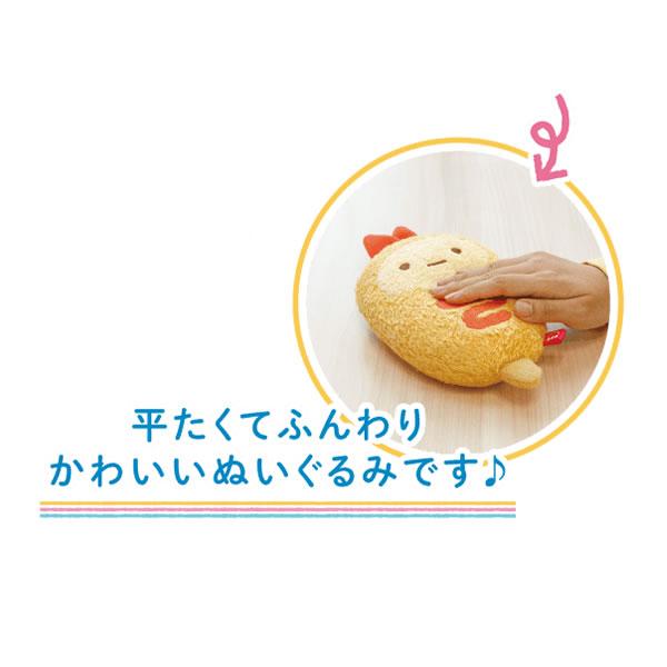 San-X すみっコぐらし ぬいぐるみ わくわくたぴおかコンビニ しろくま