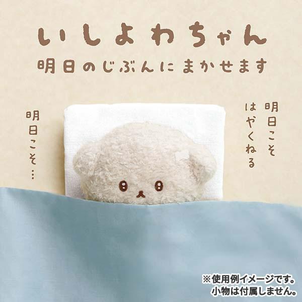 San-X いしよわちゃん ぬいぐるみ M 1198 サンエックス 犬 San-X いしよわちゃん ぬいぐるみ M 1198 サンエックス 犬