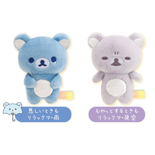 San-X リラックマ なないろてのりぬいぐるみアソート 雨のち晴れ San-X リラックマ なないろてのりぬいぐるみアソート 雨のち晴れ