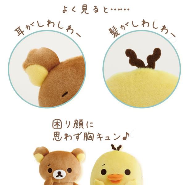 リラックマ　雨のち晴れ　ぬいぐるみ　レインコート　3点セット リラックマ ぬいぐるみ 雨のち晴れのリラックマ リラックマ 5059