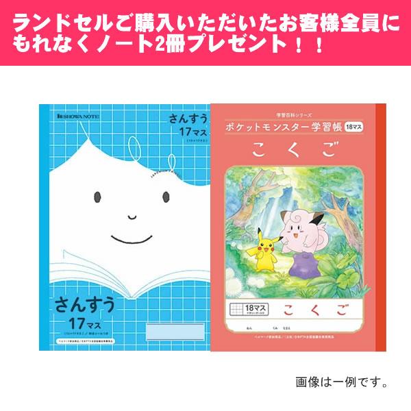 天使のはね 【緊急入荷!展示品のため特価販売!】ランドセル 天使のはね 【緊急入荷!展示品のため特価販売!】ランドセル