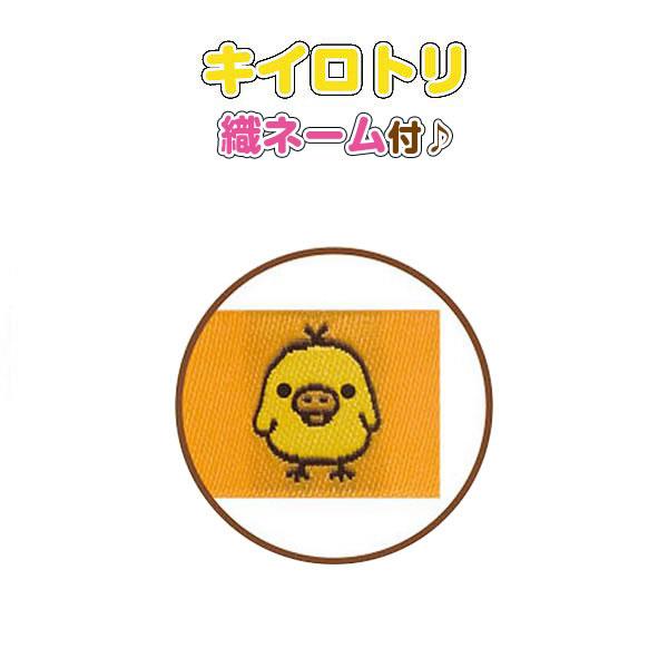 San-X リラックマ ぬいぐるみ M キイロイトリ 3662 サンエックス San-X リラックマ ぬいぐるみ M キイロイトリ 3662 サンエックス