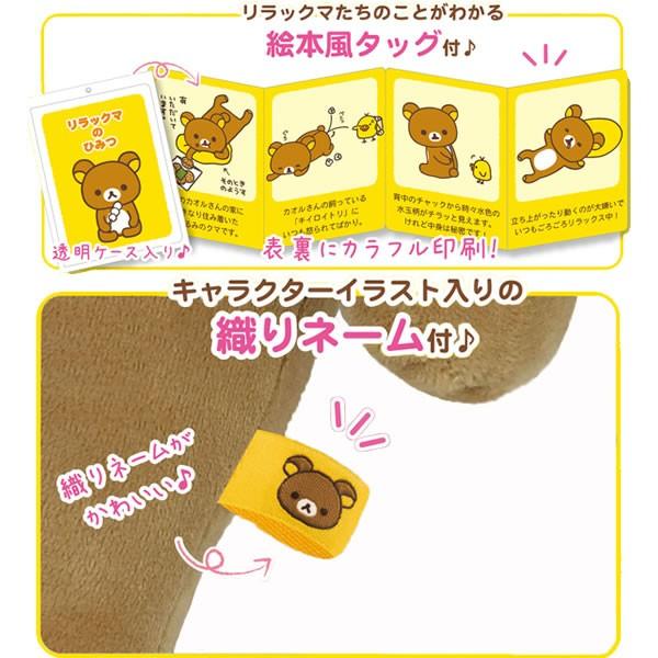 リラックマ ぬいぐるみ 特大 リラックマ サンエックス Mr Mr Penport 通販 Yahoo ショッピング