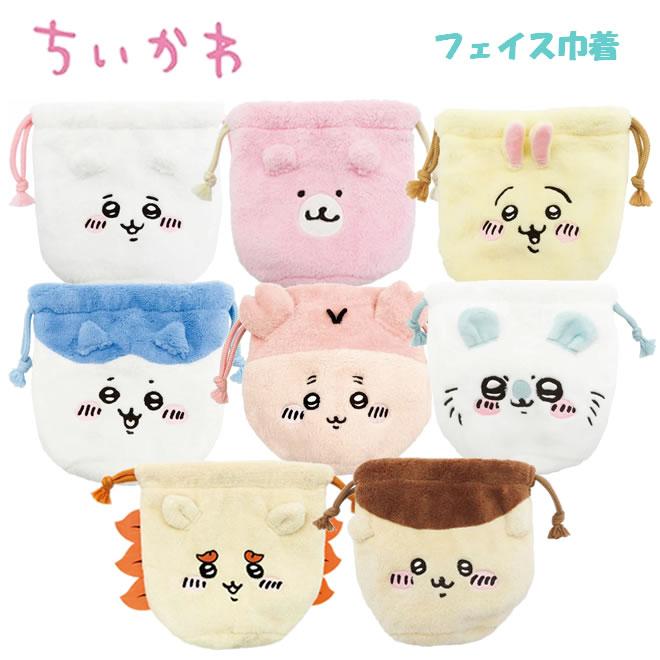 ちいかわ フェイス巾着（古本屋）ハンカチ8種類 ちいかわ フェイス巾着（古本屋） | ちいかわマーケット 公式