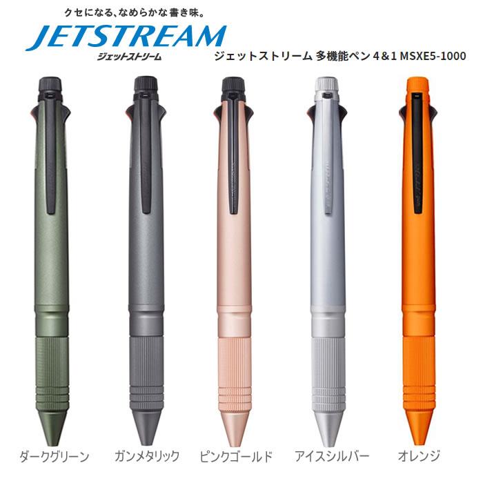 三菱鉛筆 JETSTREAM ジェットストリーム ギフトセット 22 ボール径0.5