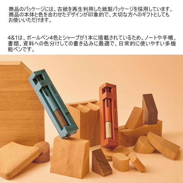 三菱鉛筆 JETSTREAM × karimoku 4&1 ジェットストリーム