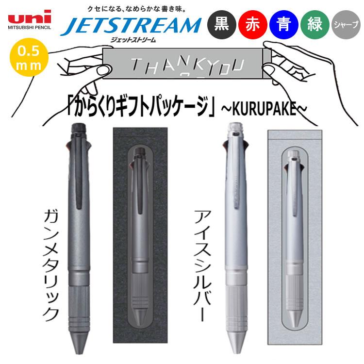 ジェットストリーム 4&1 GUNDAM 2本セット Amazon | 三菱鉛筆 多機能ペン ジェットストリーム 4&1 メタル