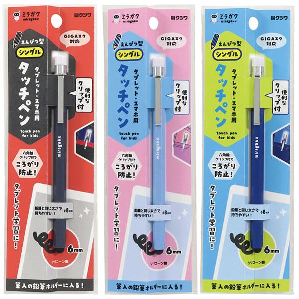 クツワ（KUTSUWA） 【メール便220円選択可】ミラガク えんぴつ型