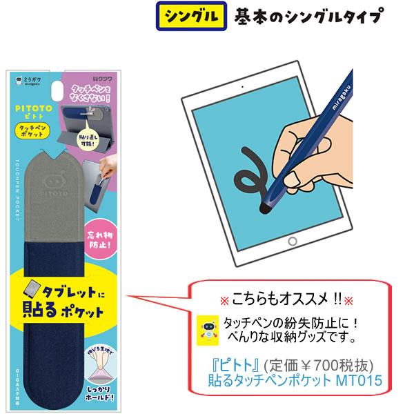 クツワ（KUTSUWA） 【メール便220円選択可】ミラガク えんぴつ型