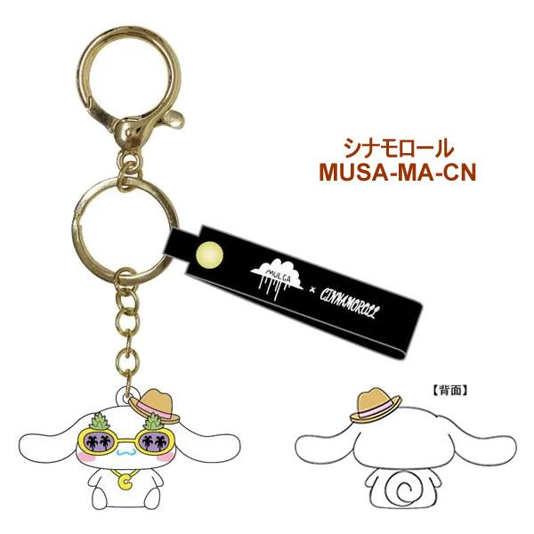 モルガ×サンリオキャラクターズ マスコットキーホルダー ケイ