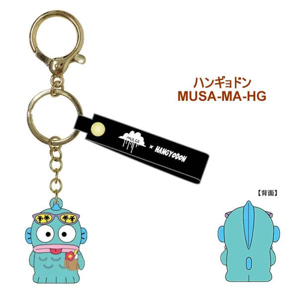 モルガ×サンリオキャラクターズ マスコットキーホルダー ケイ