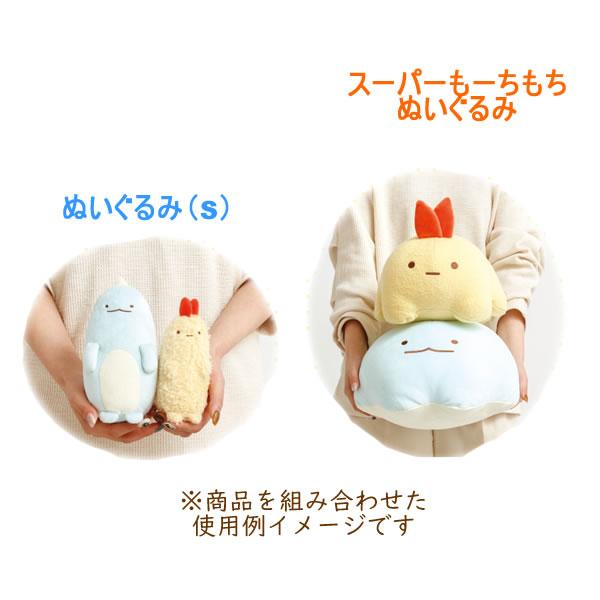San-X（サンエックス） すみっコぐらし ぬいぐるみS もしもすみっコが