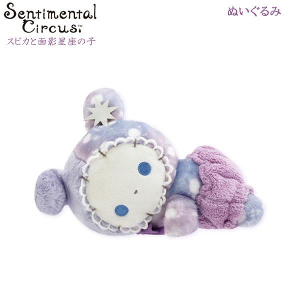 貴重 センチメンタルサーカス ぬいぐるみM シャッポとスピカ と 小2点 セット San-X（サンエックス） センチメンタルサーカス ぬいぐるみ スピカと