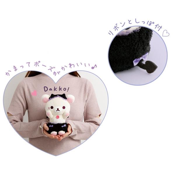 San-X リラックマ あつめてぬいぐるみ コリラックマのこあくま San-X リラックマ あつめてぬいぐるみ コリラックマのこあくま