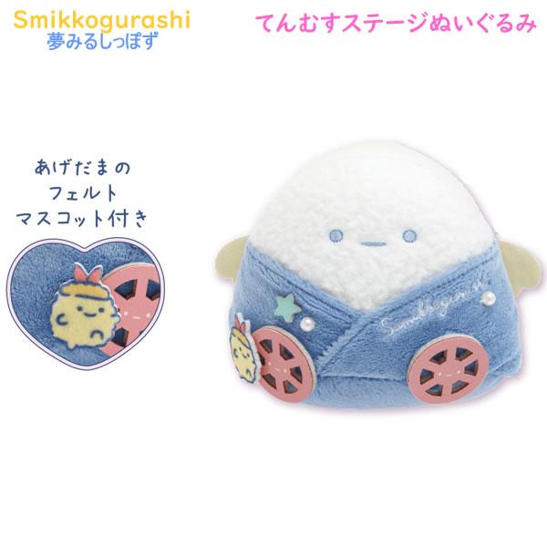San-X（サンエックス） すみっコぐらし てんむすステージぬいぐるみ