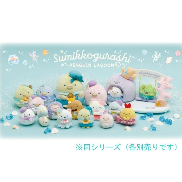 San-X すみっコぐらし てのりぬいぐるみ ぺんぎんラグーン