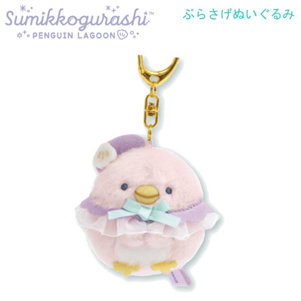 コンバース すみっコぐらし ぶらさげ ぬいぐるみ ぺんぎん？ とかげ マスコット San-X（サンエックス） すみっコぐらし ぶらさげぬいぐるみ ぺんぎん