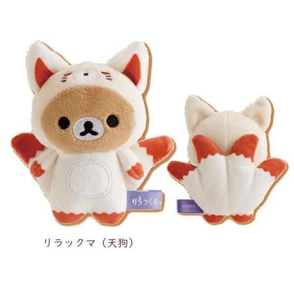 San-X リラックマ てのりぬいぐるみ アソート ようかい