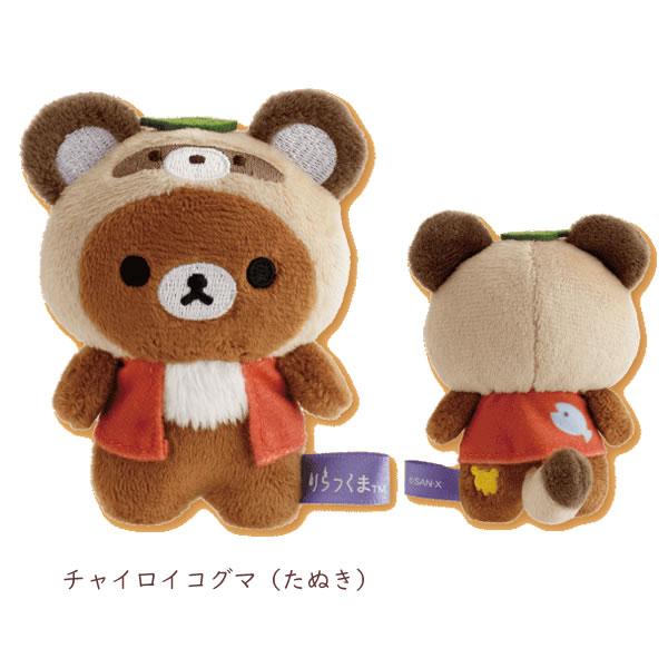 サンエックス　宝塚　リラックマ　ぬいぐるみ　2点 サンエックス 宝塚 リラックマ ぬいぐるみ 2点 Amazon.co.jp