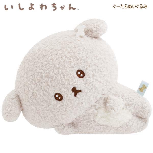 San-X（サンエックス） いしよわちゃん ぐーたらぬいぐるみ 1882 犬