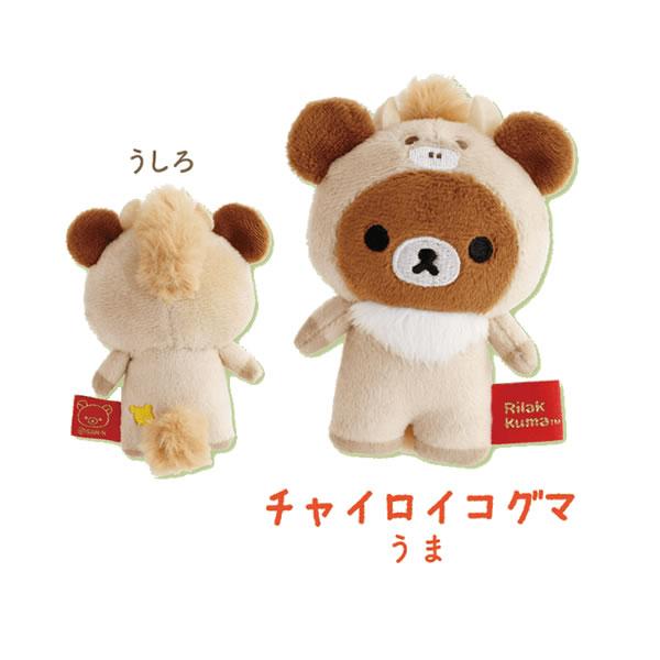 San-X（サンエックス） リラックマ お正月 てのりぬいぐるみ アソート