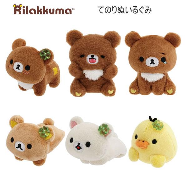 新品・2016年・サンエックス・リラックマ・すみっコ・その他てのりぬいぐるみ San-X（サンエックス） リラックマ てのりぬいぐるみ チャイロイコグマ
