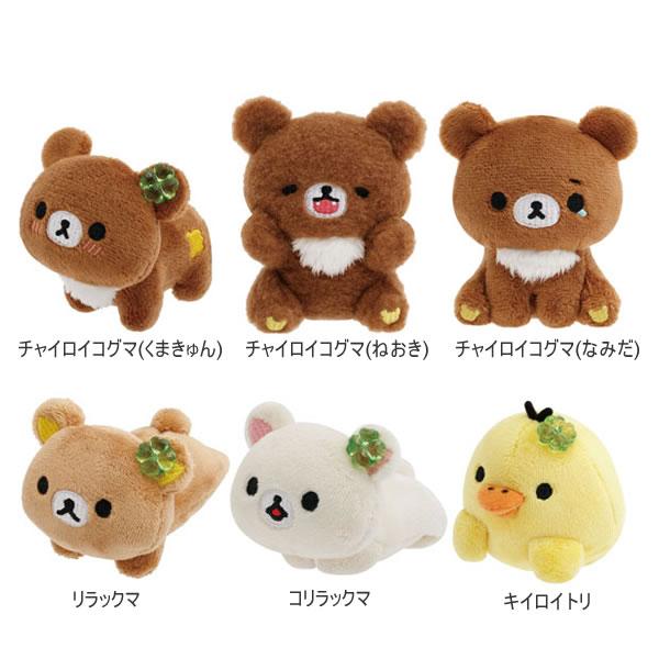 サンエックス　リラックマ　コリラッマ　　キイロトリ　ぬいぐるみ　14点まとめ売り San-X（サンエックス） リラックマ てのりぬいぐるみ チャイロイコグマ