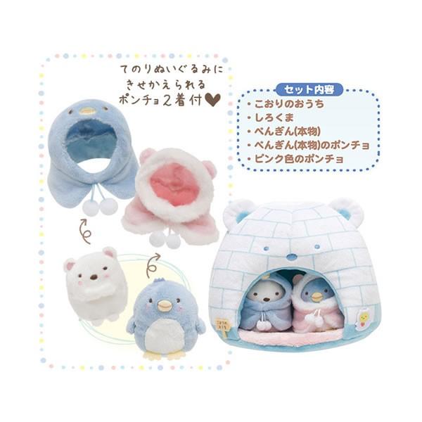 すみっコぐらし 【大決算セール】すみっコぐらし すみっコハウス