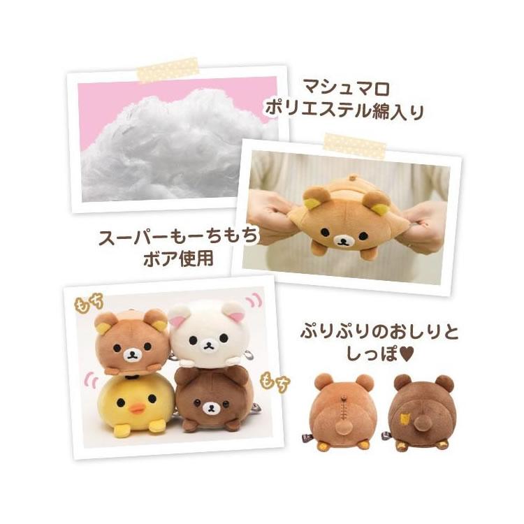 San-X リラックマ スーパー もーちもち ぬいぐるみ チャイロイ San-X リラックマ スーパー もーちもち ぬいぐるみ チャイロイ