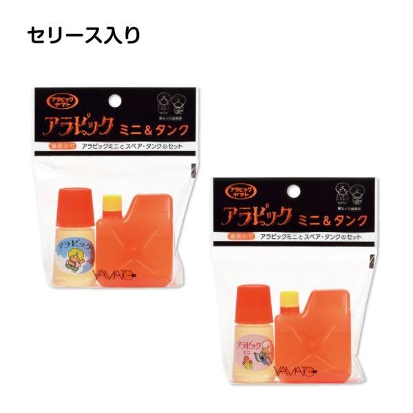 アラビックヤマト アラビック ミニ＆タンク ピンク 9605 ヤマト のり