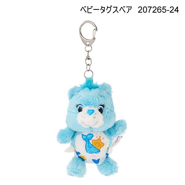 ケアベア マスコットキーリング ソフトMC Care Bear ナカジマ
