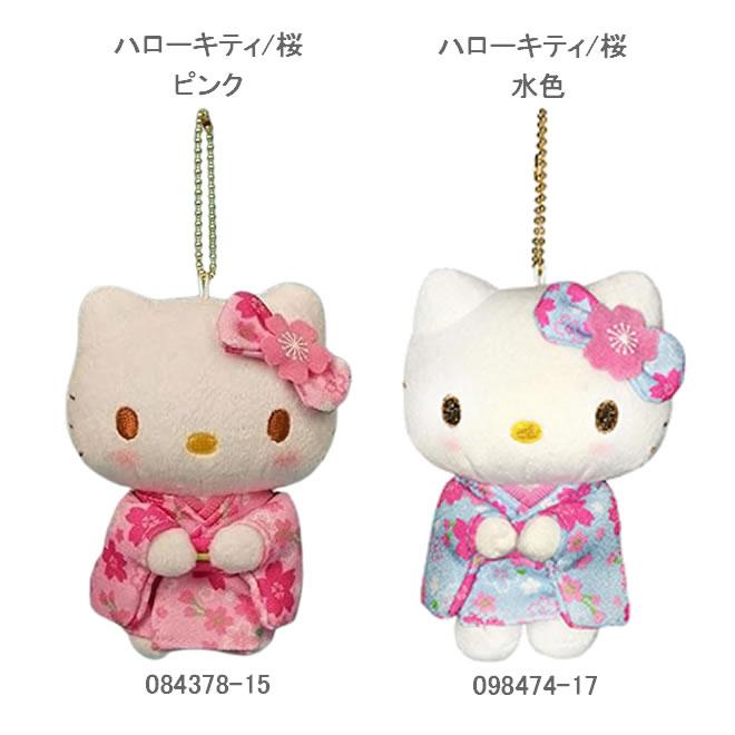 サンリオ ぬいぐるみ マスコット 着物シリーズ ナカジマ