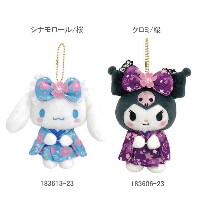 サンリオ ぬいぐるみ マスコット 着物シリーズ ナカジマ
