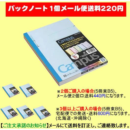 女子文具 限定キャンパスノート パレットツリー 5色パック A罫 7mm ドット罫 4802 コクヨ ノ-3CATN-L32X5 P｜penport｜02