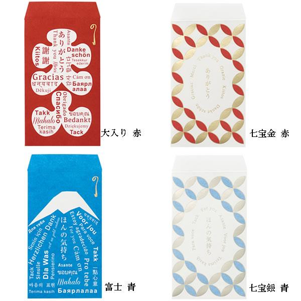 マルアイ（MARUAI） チップ袋 ぽち袋 ありがとう ほんのきもち ミニ