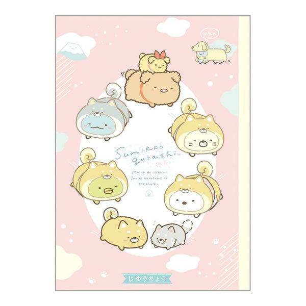 メーカー直売 すみっコぐらし 自由帳 いぬごっこ サークル ピンク 5797 サンエックス Ny P Materialworldblog Com