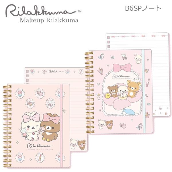San-X（サンエックス） リラックマ B6SPノート Makeup Rilakkuma