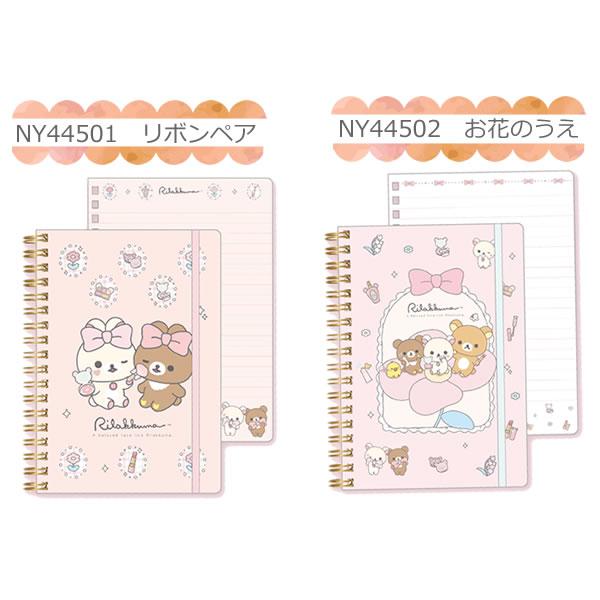 San-X（サンエックス） リラックマ B6SPノート Makeup Rilakkuma