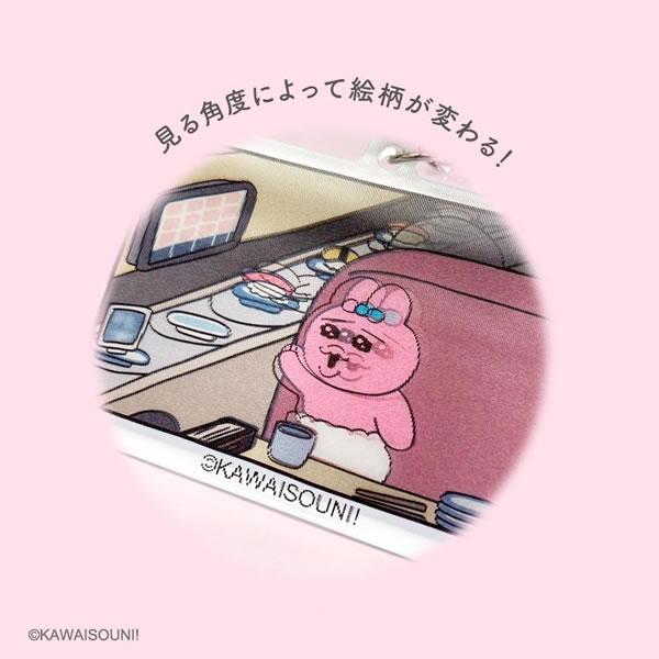T'S FACTORY おぱんちゅうさぎ チェンジング アクリル T'S FACTORY おぱんちゅうさぎ チェンジング アクリル