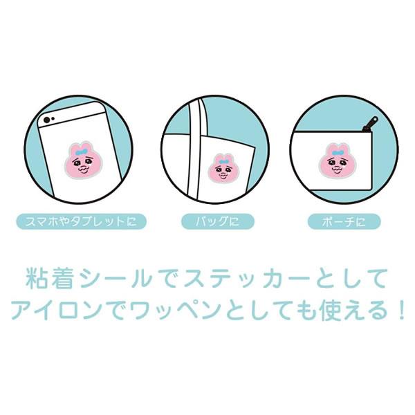 おぱんちゅうさぎ モコモコ 刺繍ステッカー かぶりおぱんちゅ 2232