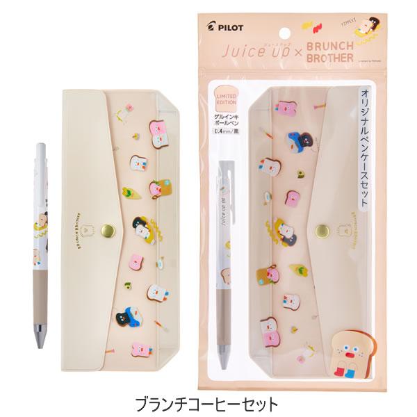 文房具セット ペンケースと筆記具