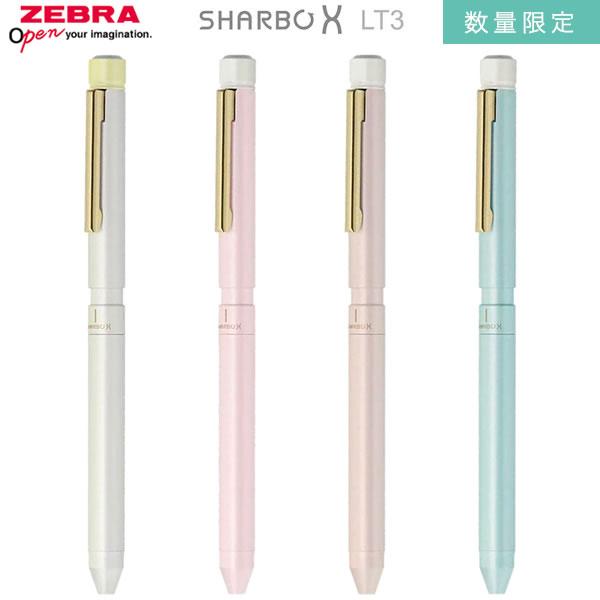 ZEBRA（ゼブラ） シャーボ X LT3 SHARBO X 限定 ニュアンスカラー