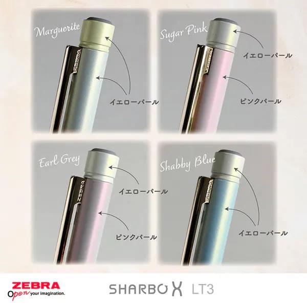 LAST！ラベンダーカラーオパールset ZEBRA シャーボ X LT3 SHARBO 限定 ニュアンスカラー パール