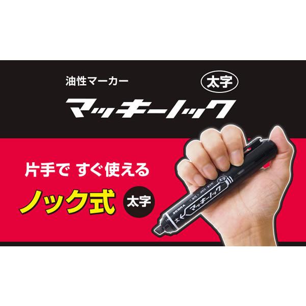 新到着 マッキーノック太字 油性マーカーノック式 ゼブラ P-YYSB6 P discoversvg.com 新到着 マッキーノック太字 油性マーカーノック式 ゼブラ P-YYSB6 P discoversvg.com
