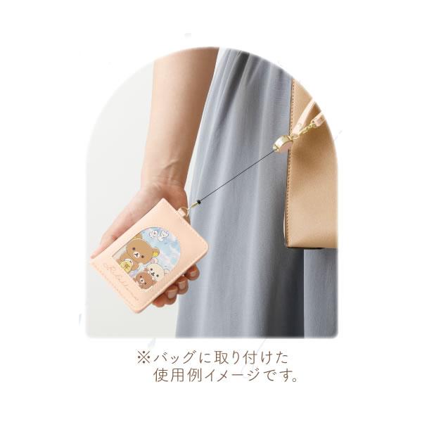 San-X（サンエックス） リラックマ リール付パスケース 雨のち晴れの
