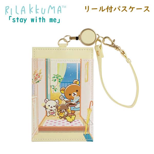 San-X（サンエックス） リラックマ リール付きパスケース stay with me