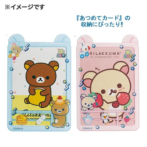 San-X（サンエックス） リラックマ 硬質カードケース リラックマラボ