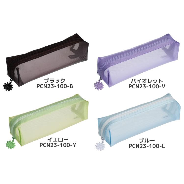 PILOT（パイロット） 【大決算セール】メッシュ ペンケース ニコラ